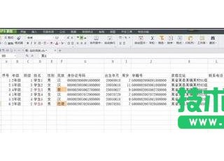 wps表格如何使用筛选功能