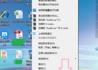 Win7桌面的图标删不掉怎么办?