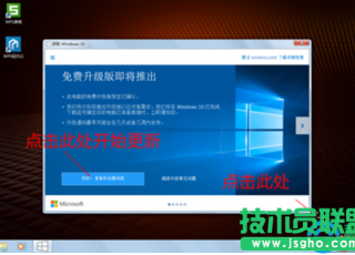 win7系统使用自带“自动更新”功能升级win10的方法