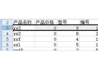 使用Excel2007如何冻结窗口