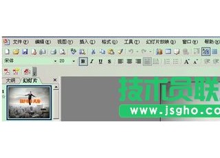 PowerPoint2010如何嵌入来自剪贴画库的动态GIF