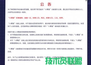 B站小黑屋被封号能出来吗