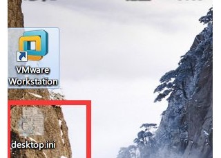 Win7系统桌面出现Desktop.ini怎么办