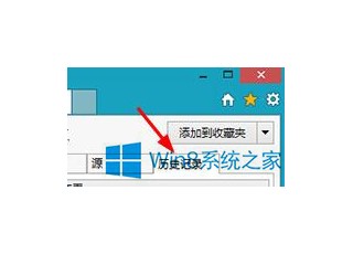 Win8怎么查看IE浏览器的历史记录