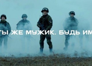 俄罗斯军队发起了鼓励男性参军的运动