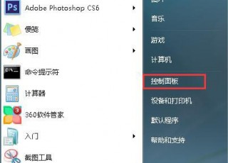 Win7系统打字会出现死机的解决方法