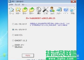 win7系统部分软件显示乱码怎么办