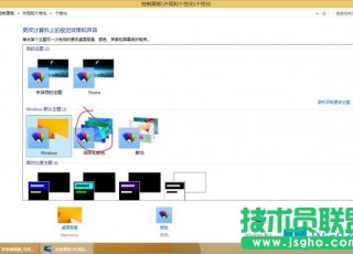 Win8.1怎么设置成Win10风格？